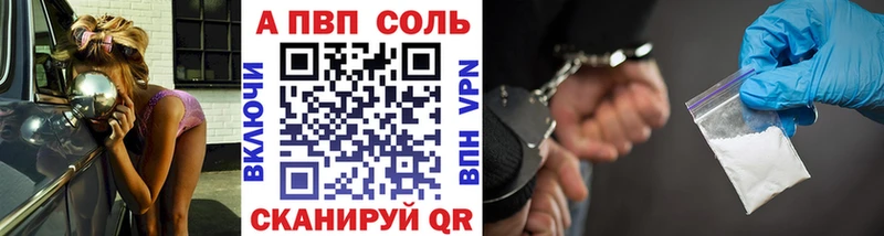 A-PVP Соль Томмот