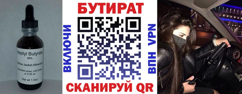 наркота  Томмот  мега вход  БУТИРАТ оксибутират 