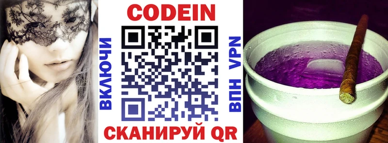 Codein Purple Drank где можно купить наркотик Томмот
