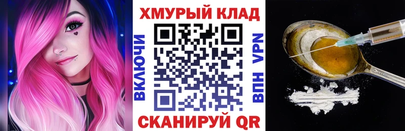 Героин хмурый  мориарти состав  Томмот 
