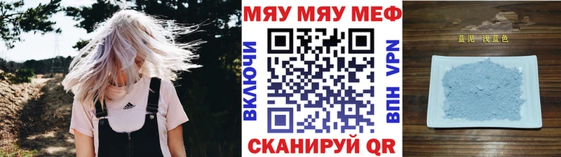 МЕФ мука  закладка  Томмот 