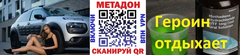 МЕТАДОН кристалл  наркота  Томмот 