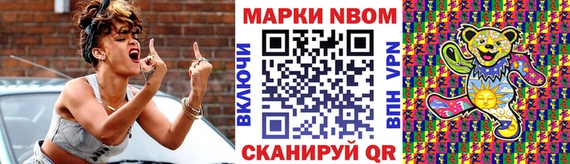 Марки N-bome 1,5мг  Томмот 